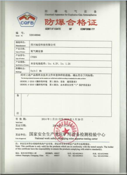 供應(yīng)廠(chǎng)家研發(fā)井下的氧氣報(bào)警儀