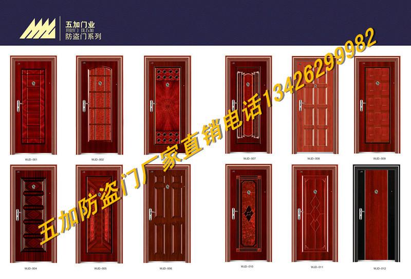 供應(yīng)防盜門   防盜門廠家 防盜定做