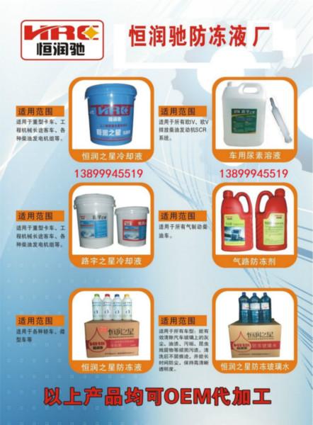 供應(yīng)昌吉車用尿素溶液