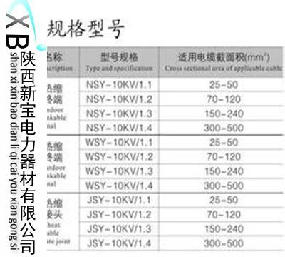 供应西安10kV单芯户外终端