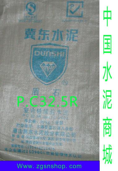 供應(yīng)團(tuán)購(gòu)秦嶺盾石水泥-團(tuán)購(gòu)秦嶺水泥-團(tuán)購(gòu)冀東水泥-團(tuán)購(gòu)家裝水泥