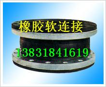 供應(yīng)廣西橡膠軟連接批發(fā)價(jià)格