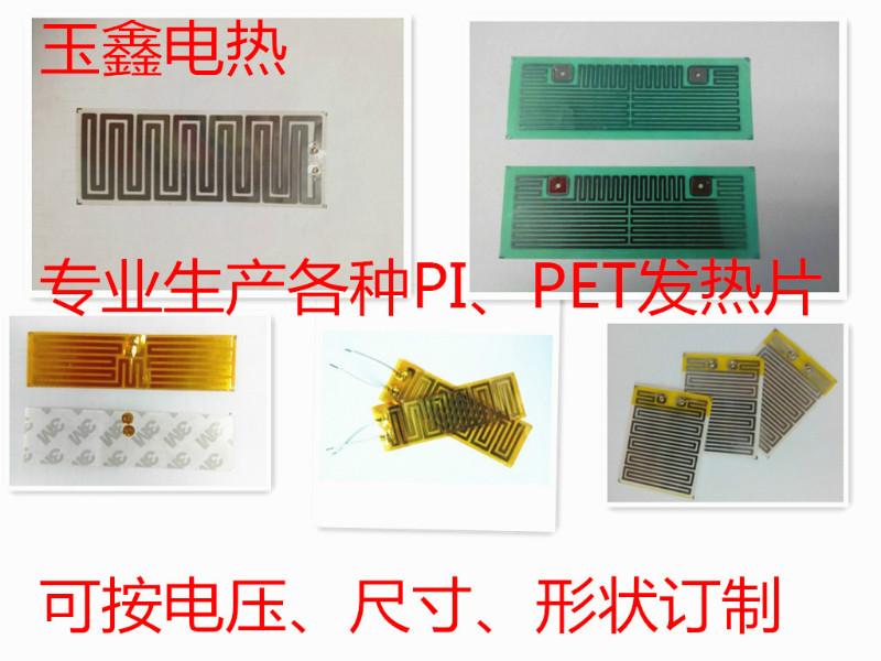 PI/PET/绿膜发热片图片