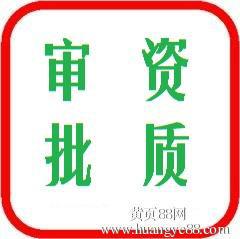 供应公司从事签约艺人演出经纪类的业务需要审批什么手续吗？图片