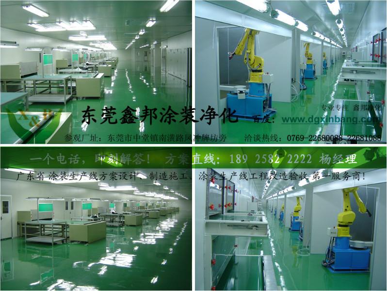 供應(yīng)江門手機涂裝生產(chǎn)線  江門家電涂裝生產(chǎn)線  江門鋁型材涂裝生產(chǎn)線