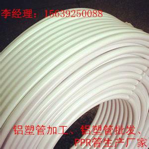 供應(yīng)鄭州鋁塑盤管生產(chǎn)廠家20鋁塑加工