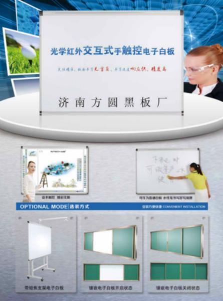 供應電子白板|多點觸控電子白板