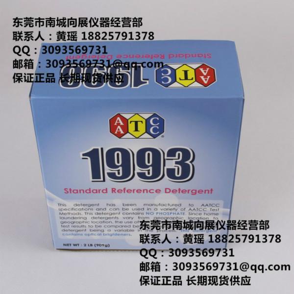 供應REFAATCC含熒光洗衣粉 AATCC含熒光洗滌劑