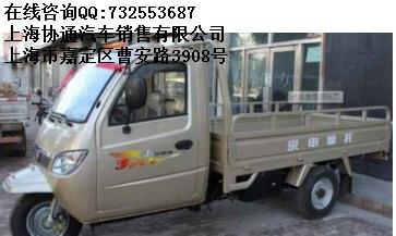 供应龙J1三轮摩托车，带驾驶室龙J1三轮摩托车，宗申龙J1三轮摩托车