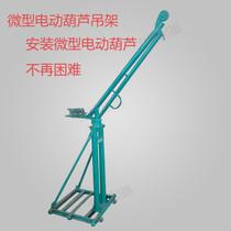 供應(yīng)雙管室外吊機(jī)