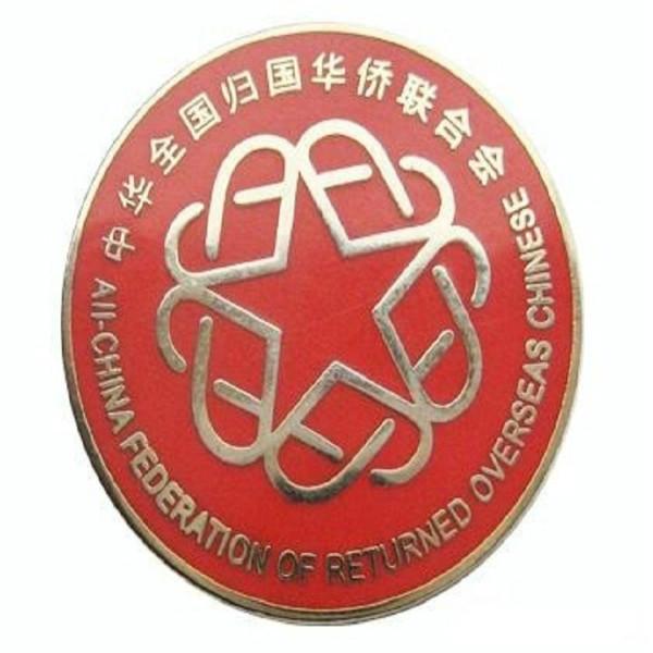 供應(yīng)雙*仿琺瑯紀(jì)念胸章振華科技定制