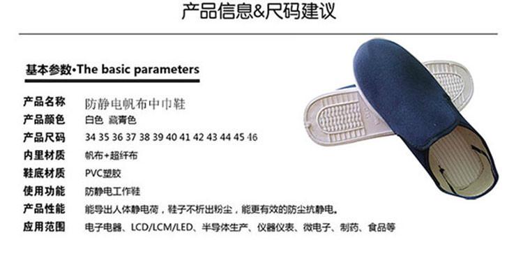 供應(yīng)凈化鞋食品無(wú)塵鞋