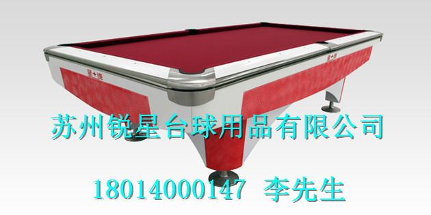 臺(tái)球桌圖片