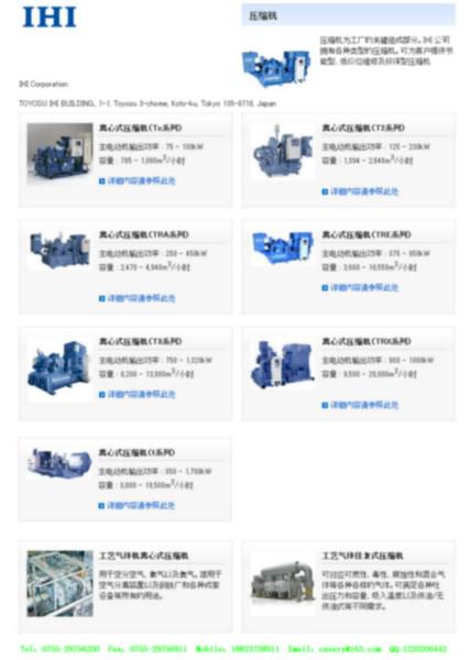 石川岛播磨IHI空压机空压机耗材图片