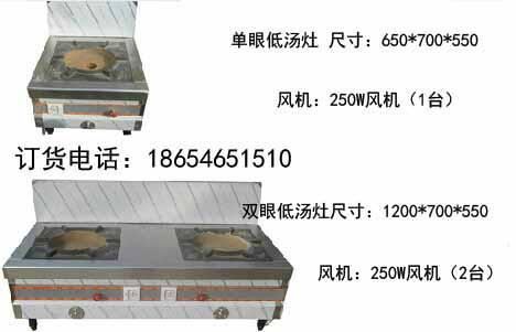 供应醇基燃料低汤灶 醇基燃料低汤灶厂家 醇基燃料低汤灶价格 醇基燃料低汤灶报价图片