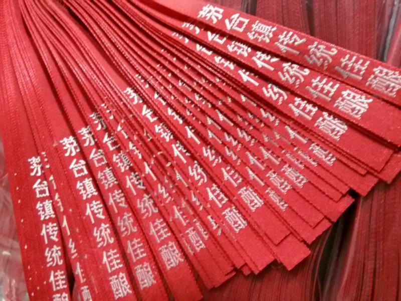 供應(yīng)絲帶白酒絲帶酒飄帶