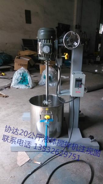 东莞液体搅拌机供应东莞液体搅拌机浙江化工搅拌机福建胶水分散机报价