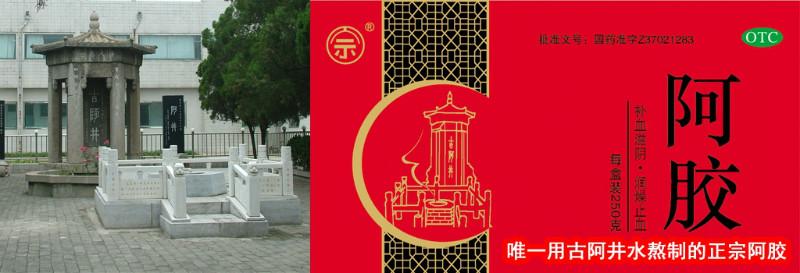 供应阿胶哪家好，古阿井阿胶价格，山东厂家经销图片