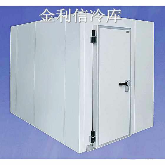 供應組合式冷庫-冷庫設計-冷庫安裝