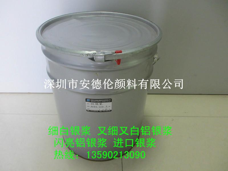 進口鋁銀粉圖片/進口鋁銀粉樣板圖 (4)