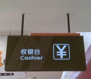 供應(yīng)深圳商業(yè)標(biāo)識(shí)標(biāo)牌深圳平湖識(shí)標(biāo)牌地產(chǎn)標(biāo)識(shí)牌