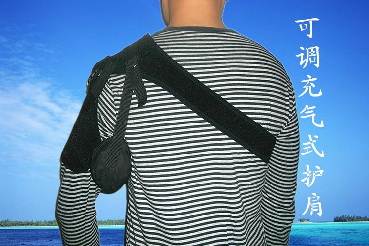 供應(yīng)氣囊型可調(diào)護(hù)肩