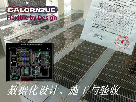 鄭州電地暖圖片