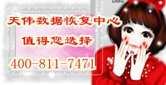 供應(yīng)硬盤鎖死分區(qū)丟失等硬盤數(shù)據(jù)恢復(fù)