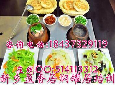 燜罐居培訓(xùn)四鞭燜罐加盟圖片
