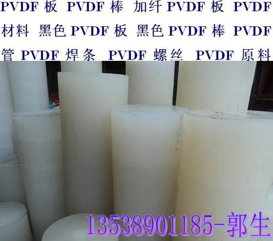 供應(yīng)PVDF板性能 PVDF板PVDF棒性能