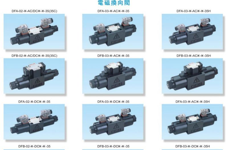 供應(yīng)電磁閥DFB-03-2B2DOFLUID