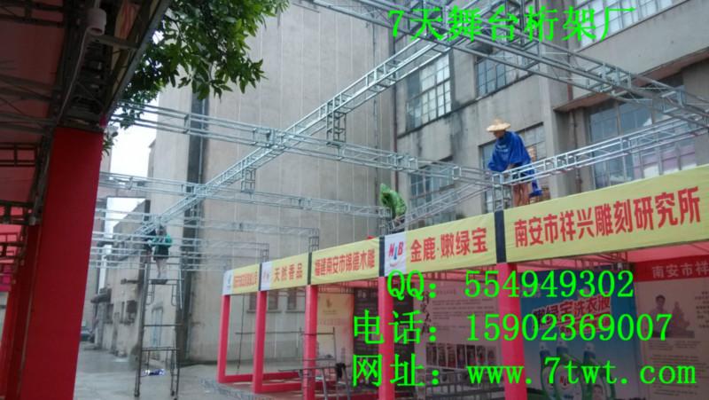 供應(yīng)桁架那里買/福建7天舞臺桁架廠/最后的舞臺桁架廠架/廠家直接供貨