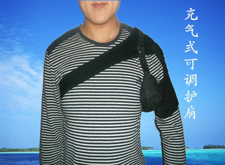 供應(yīng)氣囊型可調(diào)護(hù)肩