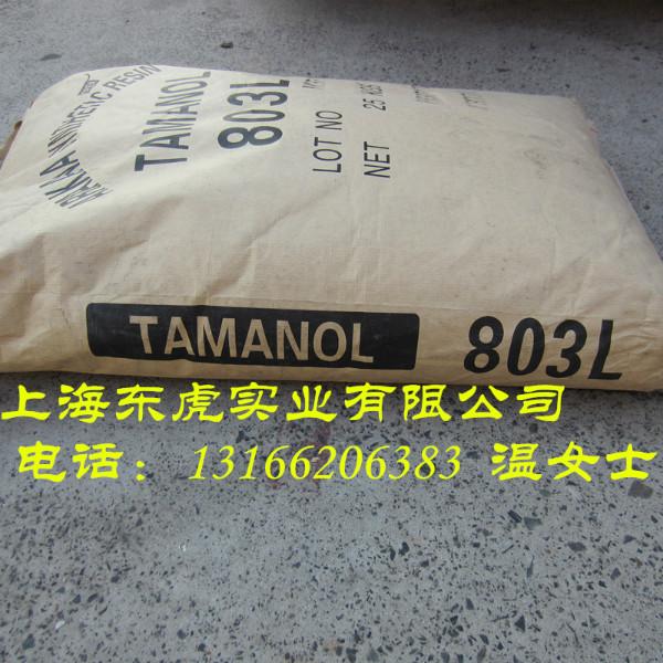 供應(yīng)803L萜烯酚醛樹脂萜烯改性樹脂