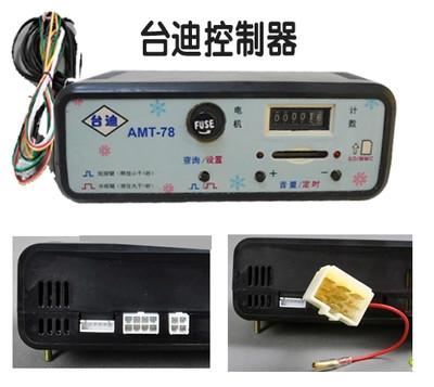 太原儿童摇摇车投币器控制器图片