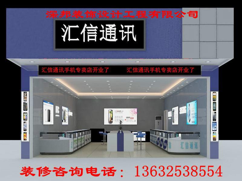 深圳市松岗朗下中国移动4G手机店装修厂家供应松岗朗下中国移动4G手机店装修，松岗东方小米手机店装修