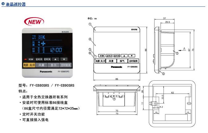 供應(yīng)*新風(fēng)全熱交換器FY-E35PMA