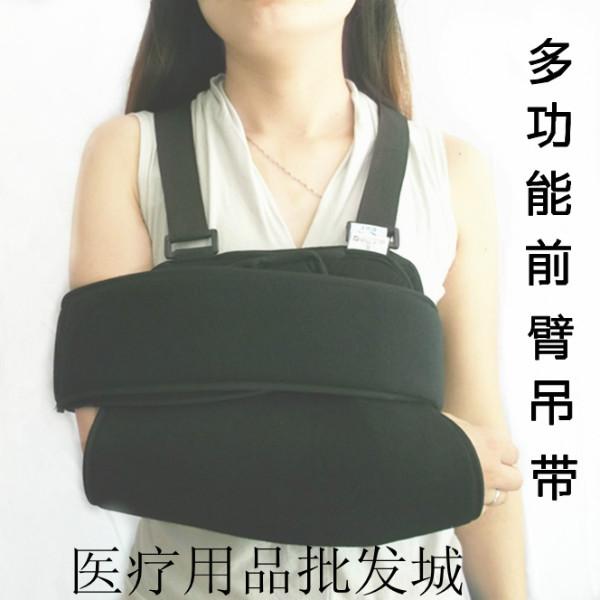 供應(yīng)多功能前臂吊帶