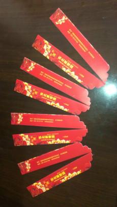 供應(yīng)西安茂盛酒店用品有限公司專業(yè)定做筷套 牙簽 銅版紙筷套 牛皮紙筷