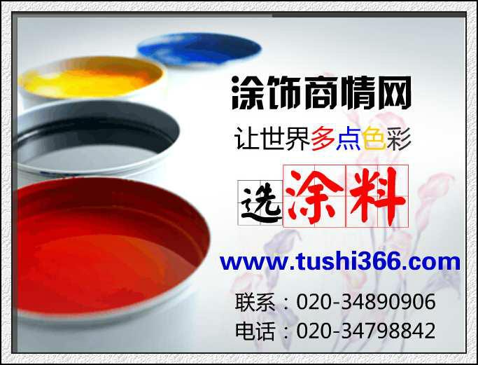 供應(yīng)廣州涂料代理招商，廣州涂料代理招商網(wǎng)，廣州涂料代理招商商