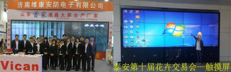 供應(yīng)山東LG47寸觸摸液晶拼接屏總代|4.9mm拼縫|*面板