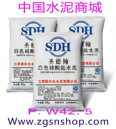 供應(yīng)425級(jí)白水泥銷售點(diǎn)圣德翰42.5級(jí)白水泥價(jià)格-中國(guó)水泥商城