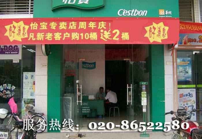 供應(yīng)廣州*桶裝水特約送水公司