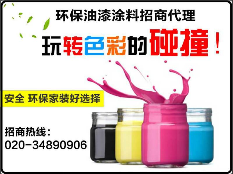 涂料代理招商圖片