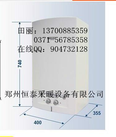 供應(yīng)鄭州博世壁掛爐博世壁掛爐安裝價(jià)格博世壁掛爐怎么樣博世壁掛爐價(jià)格