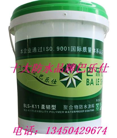 供应江西宜春最好的防水浆料巴乐仕高弹高柔韧性防水涂料JS 20KG/桶