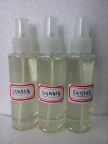 供應(yīng)OEM異味除臭*精華素