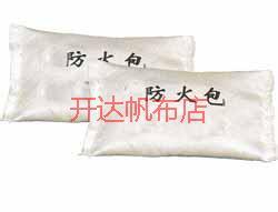 供應(yīng)珠海哪里防火包定做？-珠海防火包定做廠家-開達(dá)帆布店