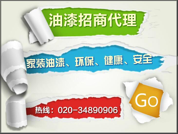 珠海涂料代理圖片