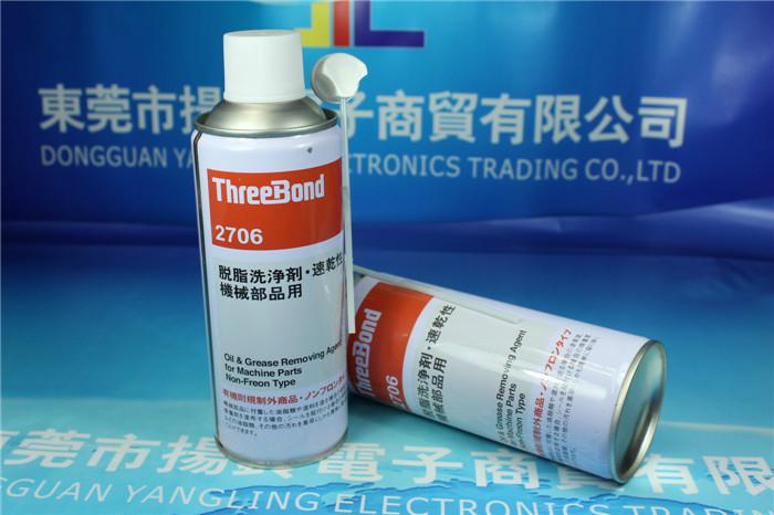 供應(yīng)飛達(dá)*的脫脂劑ThreeBond2706
